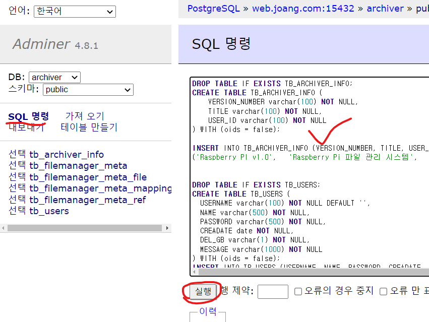 테이블생성.png