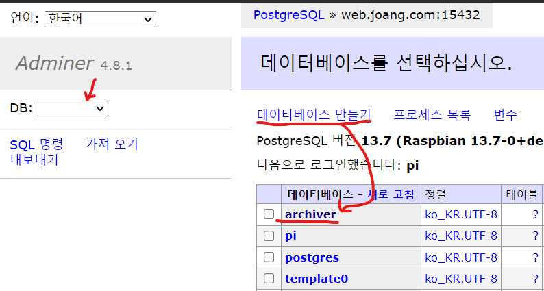 database만들기.png